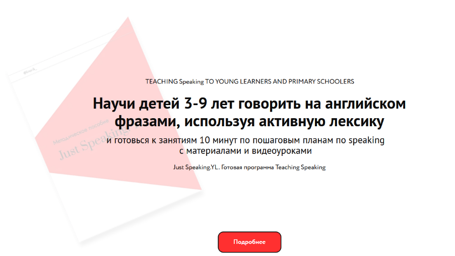 [Э. Кружкова] Научи детей 3-9 лет говорить на англ_0.png